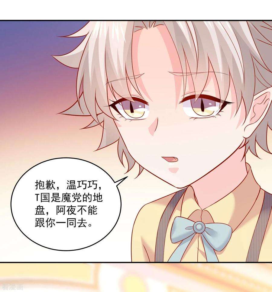 明星是血族188话 那是伪装