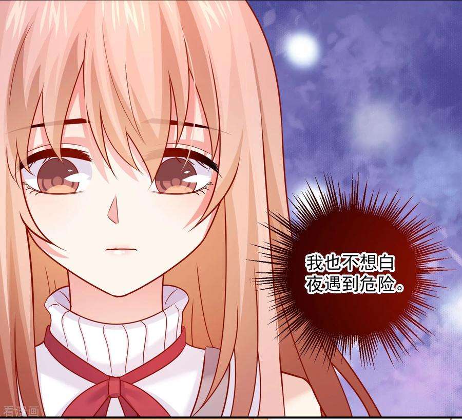明星是血族188话 那是伪装