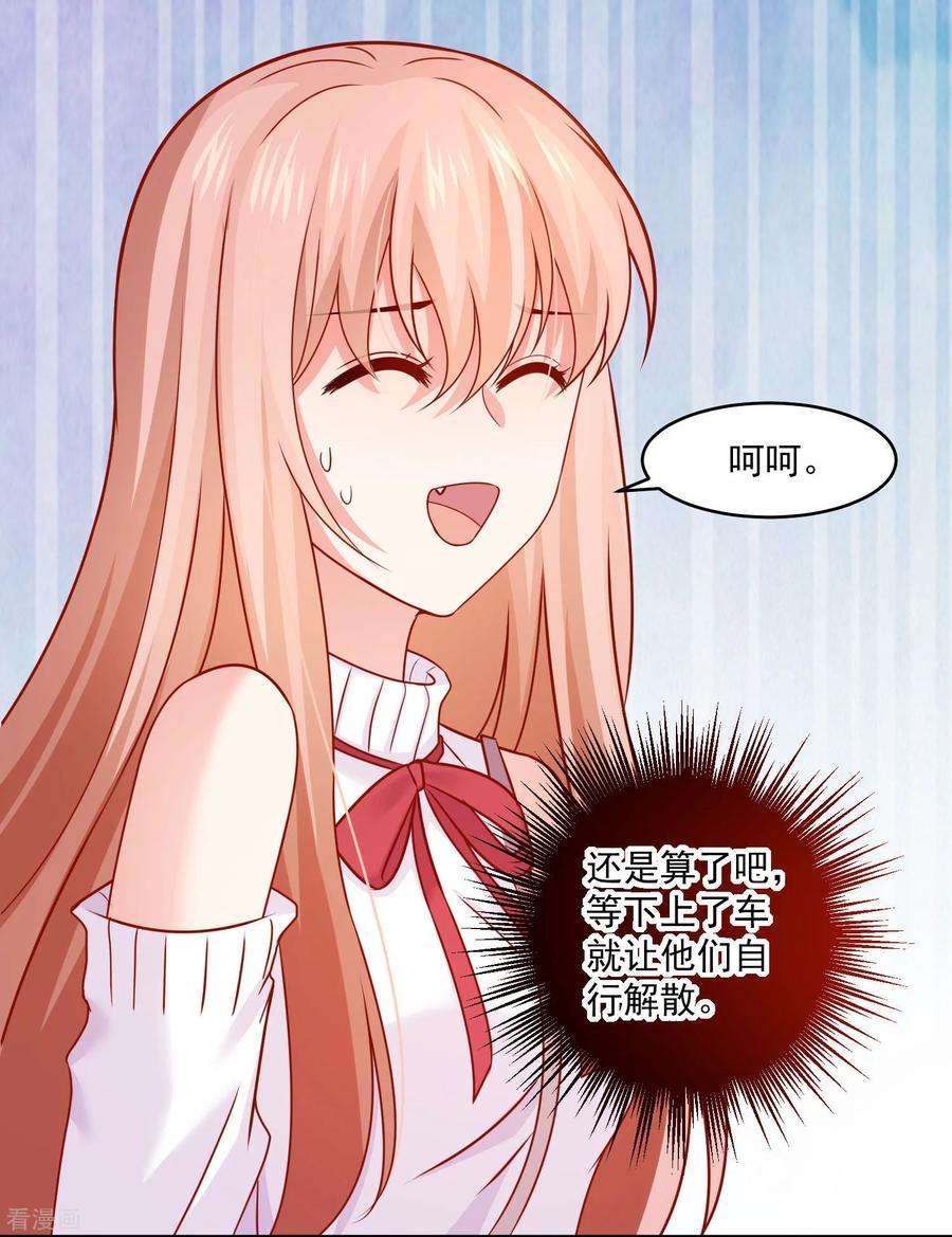 明星是血族188话 那是伪装