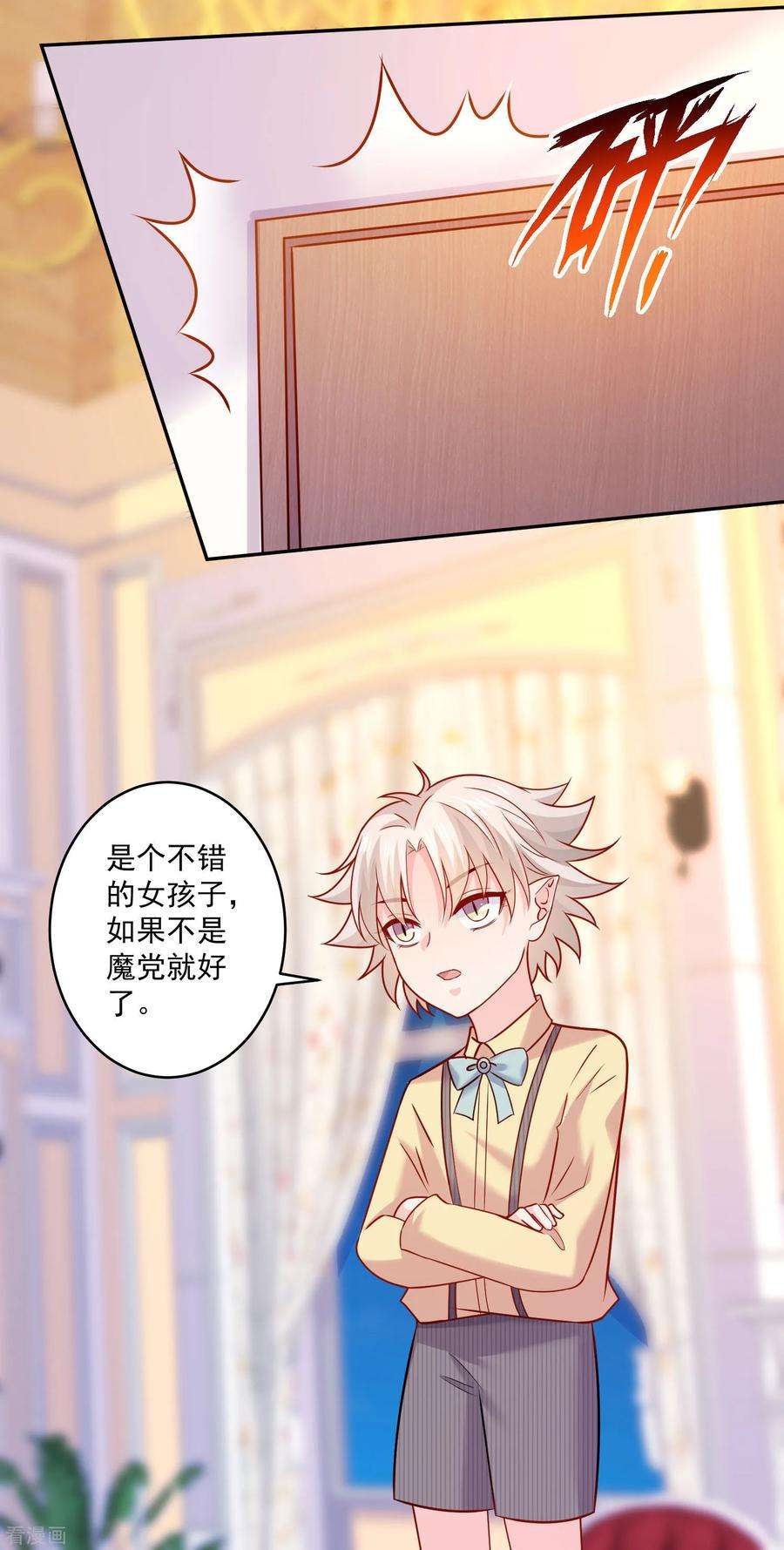 明星是血族188话 那是伪装