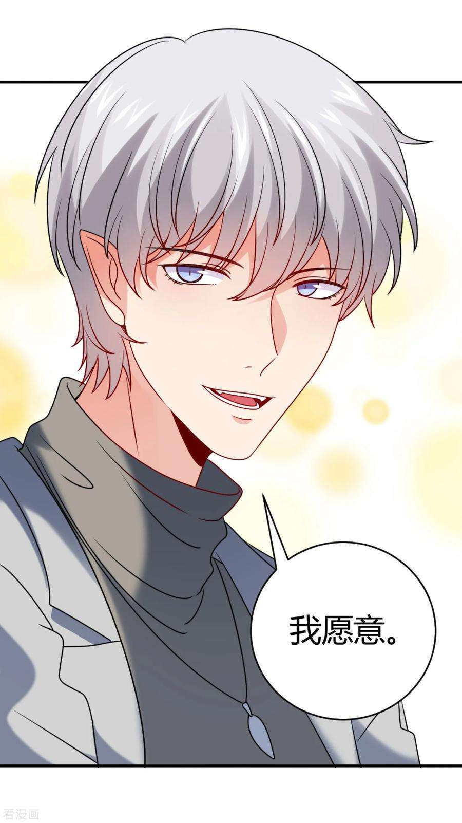 明星是血族189话 你也会拥有血奴