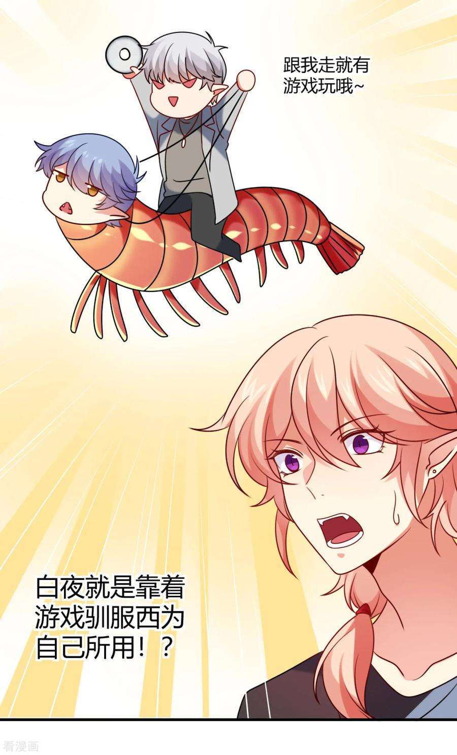 明星是血族189话 你也会拥有血奴