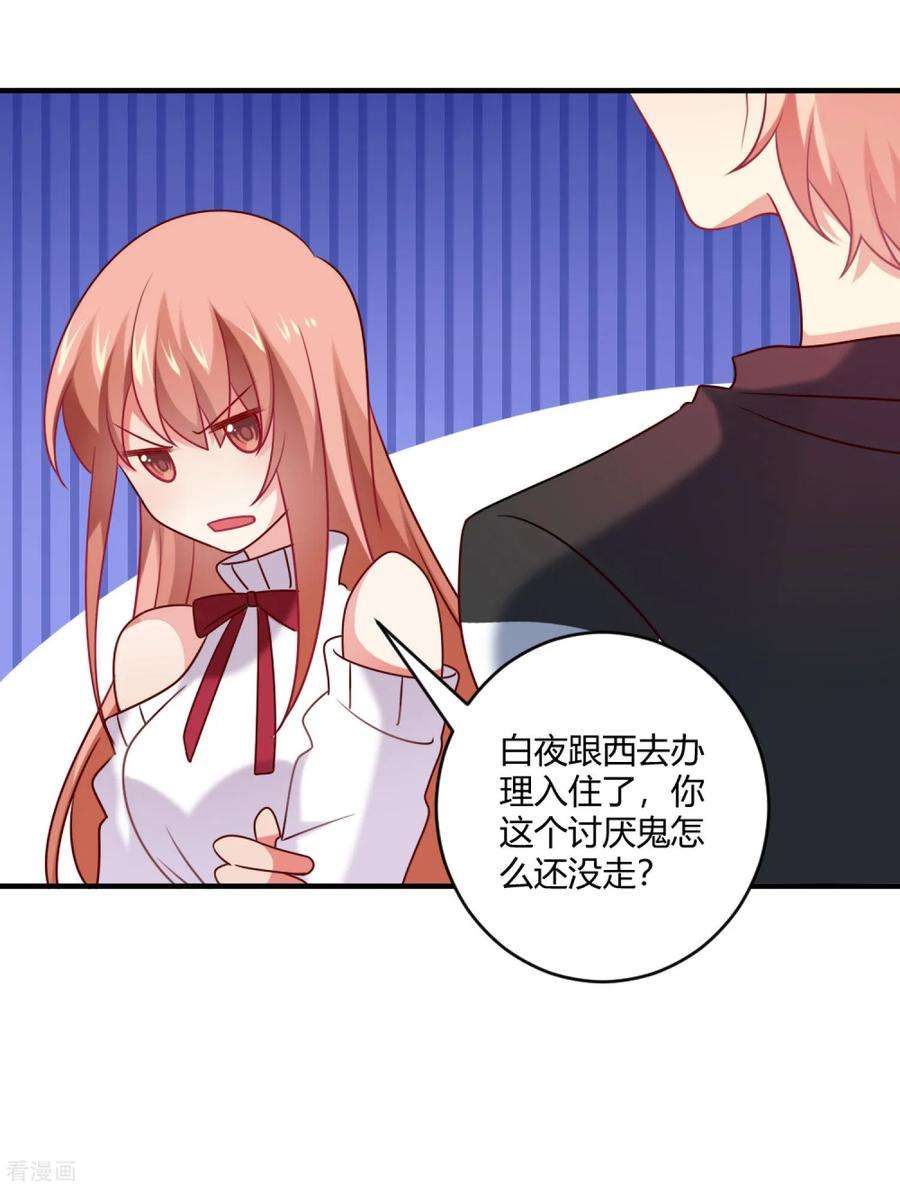 明星是血族189话 你也会拥有血奴