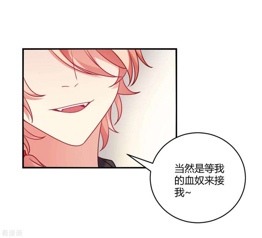 明星是血族189话 你也会拥有血奴