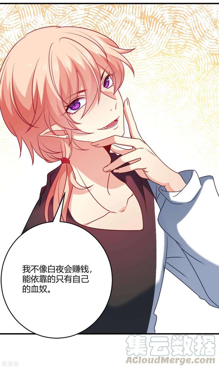 明星是血族189话 你也会拥有血奴