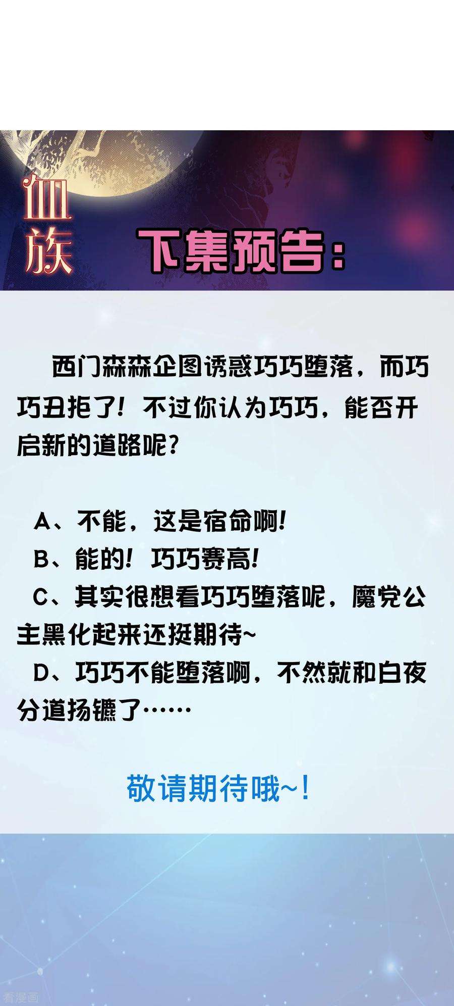 明星是血族189话 你也会拥有血奴