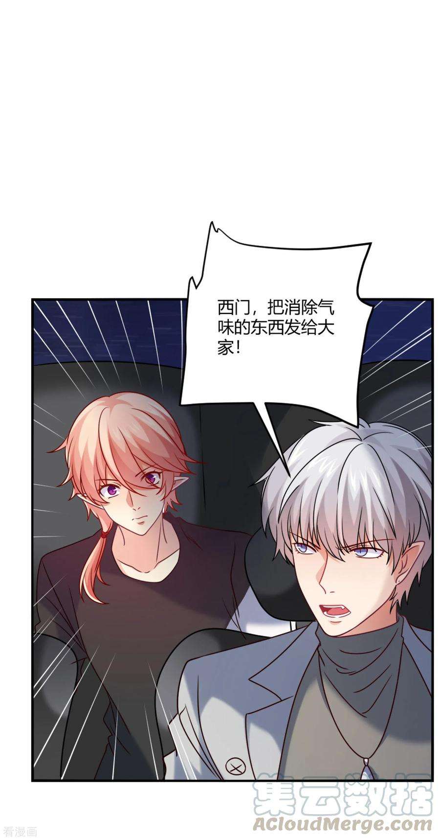 明星是血族189话 你也会拥有血奴