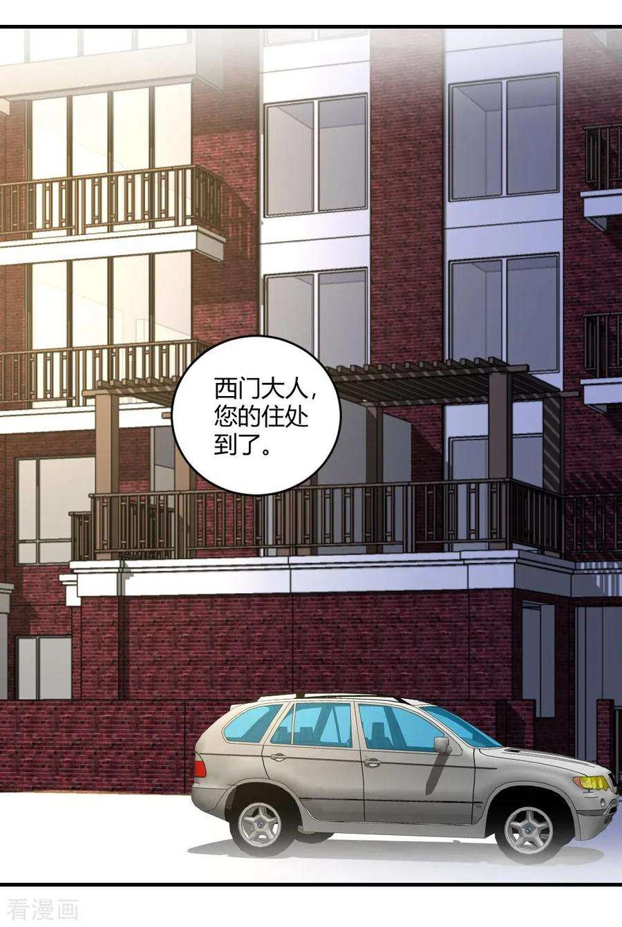 明星是血族190话 没吸几口就晕倒了