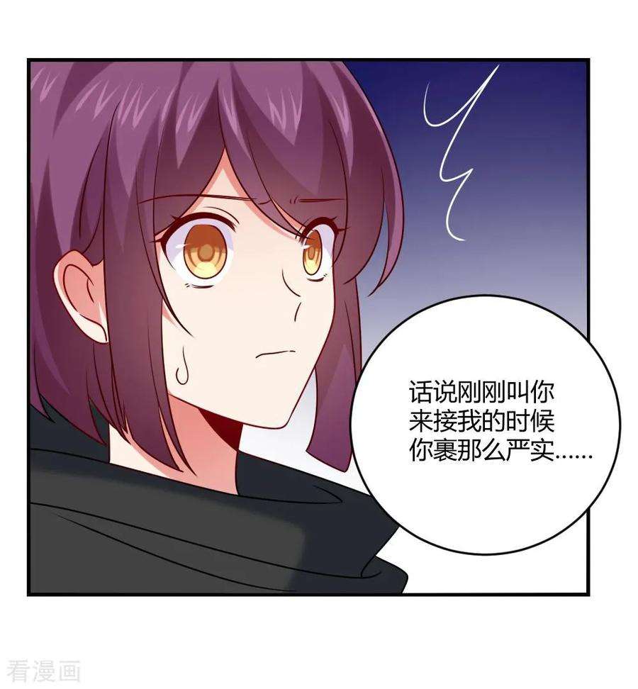 明星是血族190话 没吸几口就晕倒了