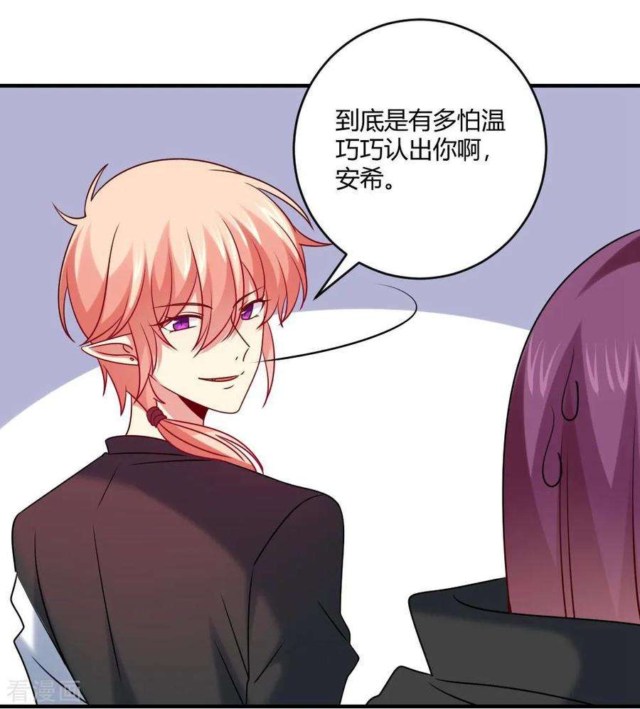 明星是血族190话 没吸几口就晕倒了