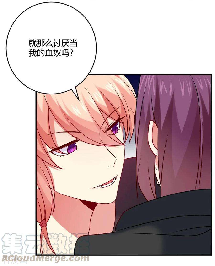 明星是血族190话 没吸几口就晕倒了