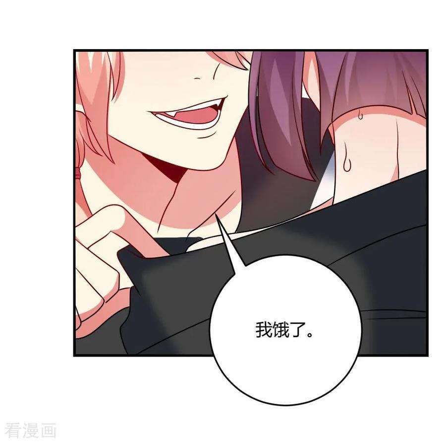 明星是血族190话 没吸几口就晕倒了