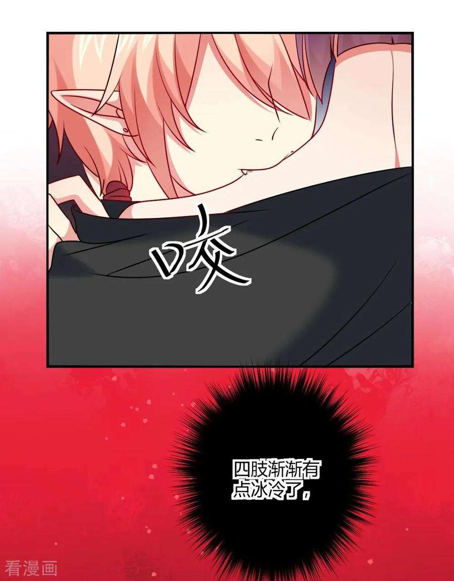 明星是血族190话 没吸几口就晕倒了