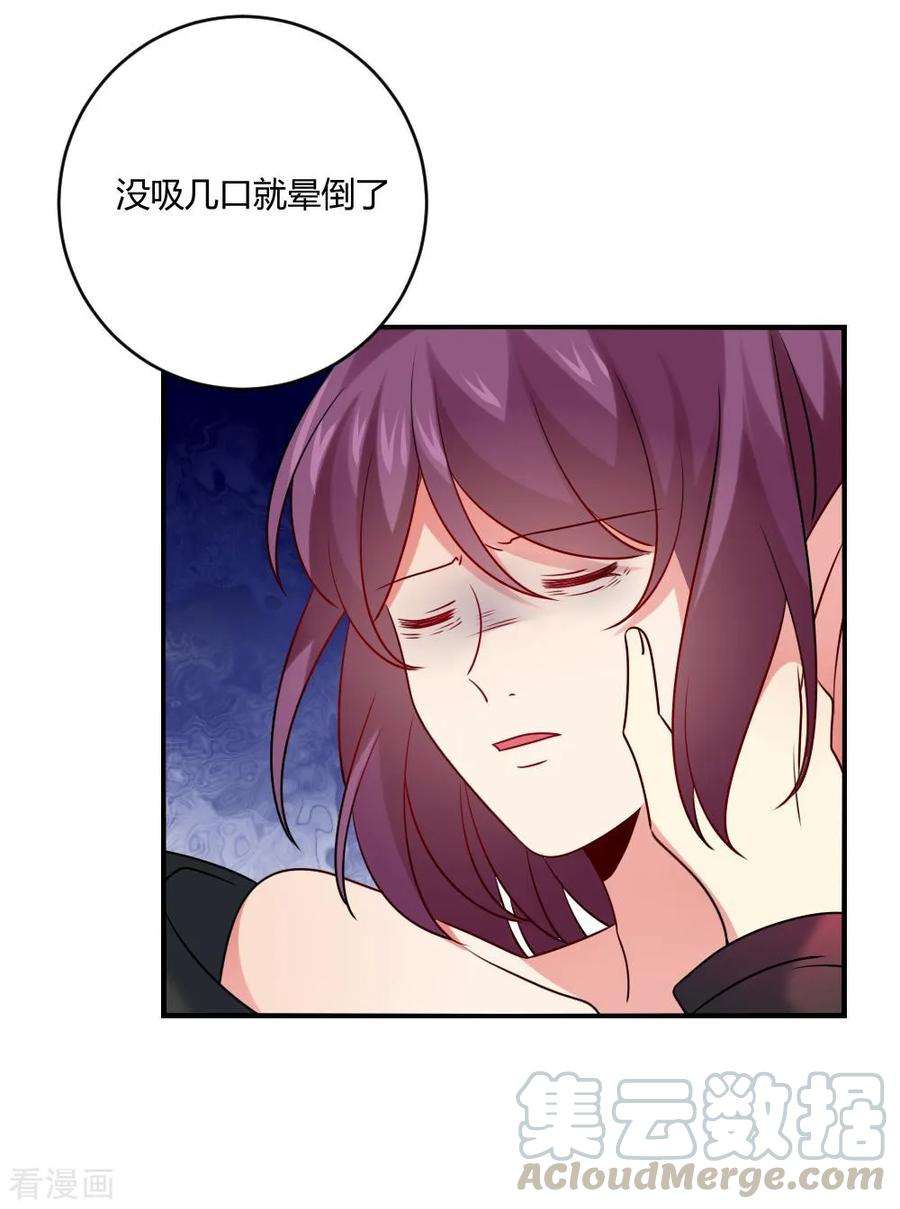 明星是血族190话 没吸几口就晕倒了