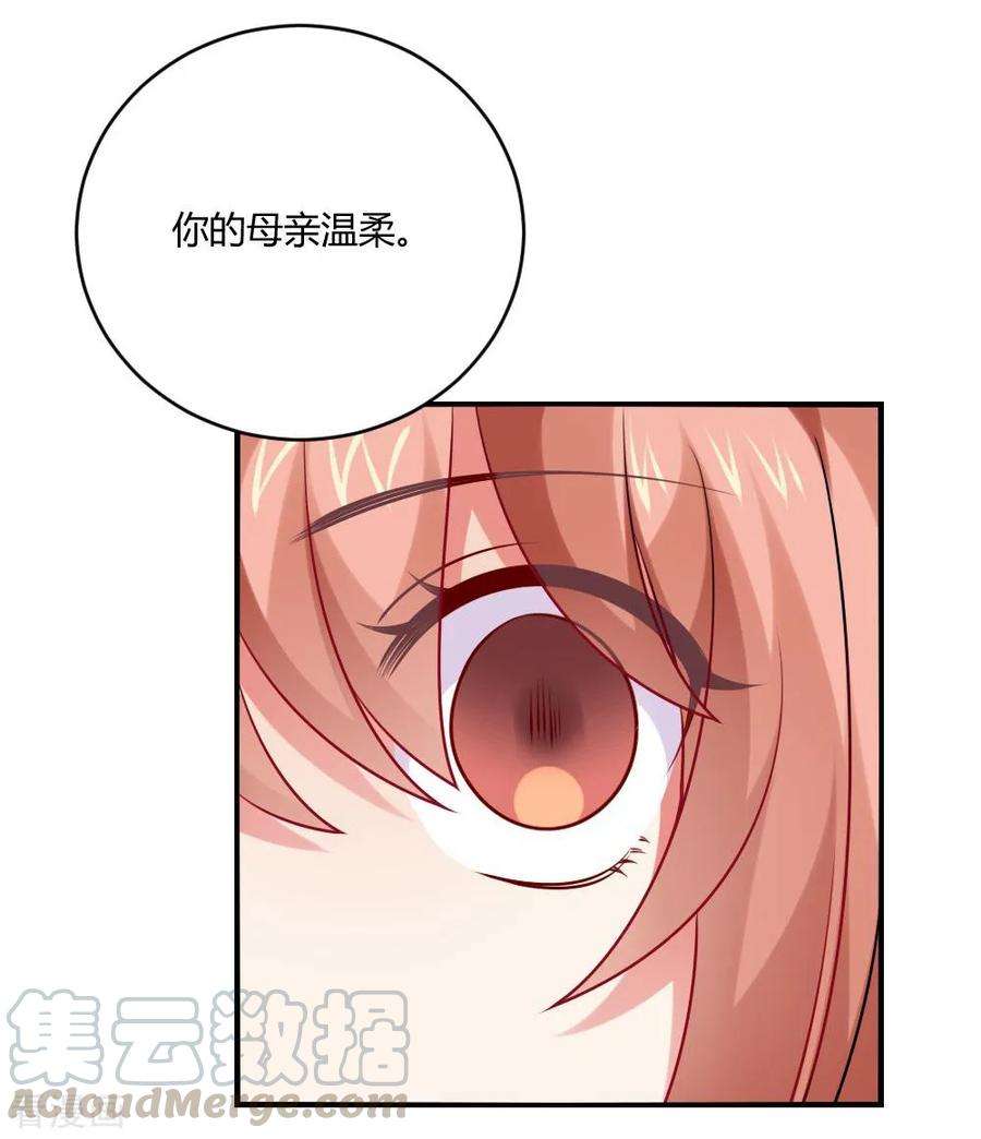明星是血族190话 没吸几口就晕倒了