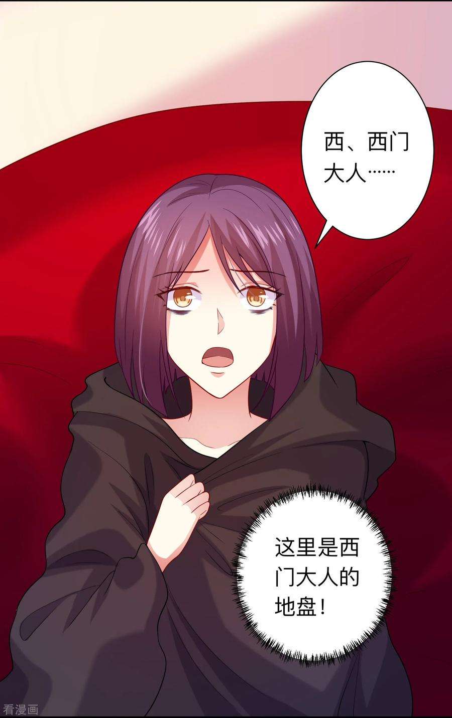 明星是血族191话 当氪金西遇上美女游戏主播
