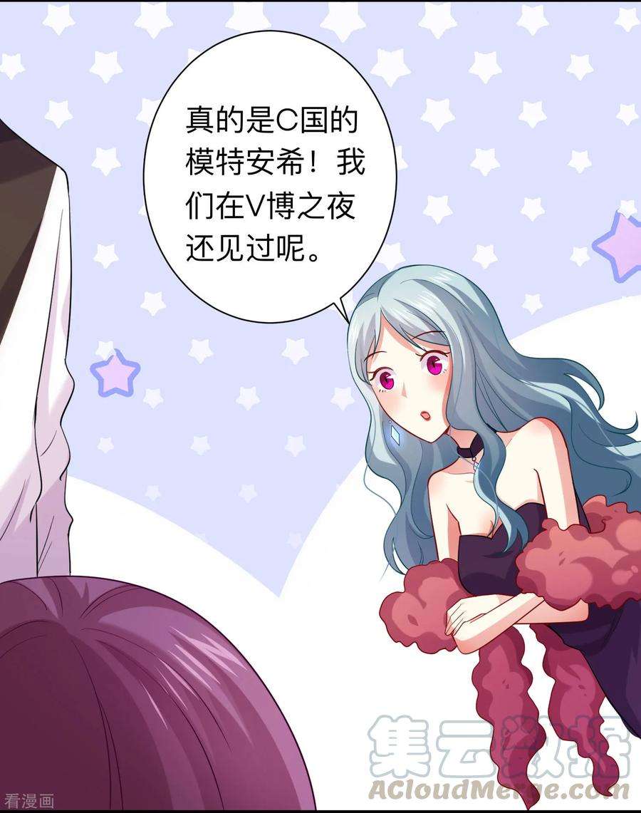 明星是血族191话 当氪金西遇上美女游戏主播