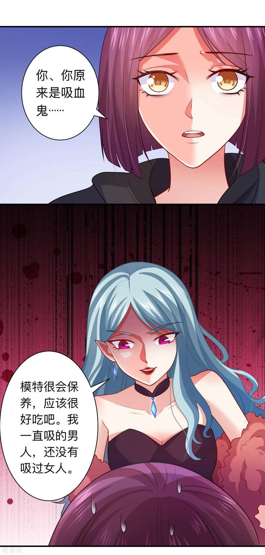 明星是血族191话 当氪金西遇上美女游戏主播