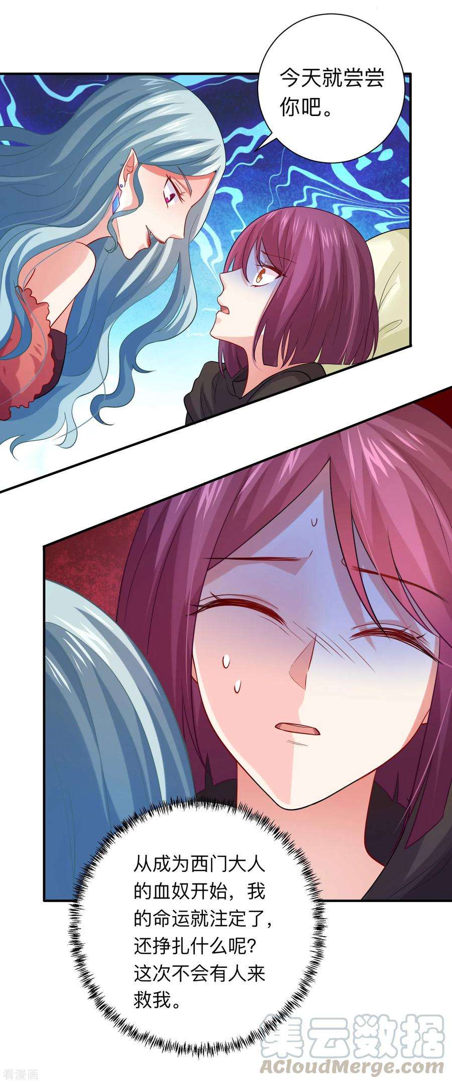 明星是血族191话 当氪金西遇上美女游戏主播
