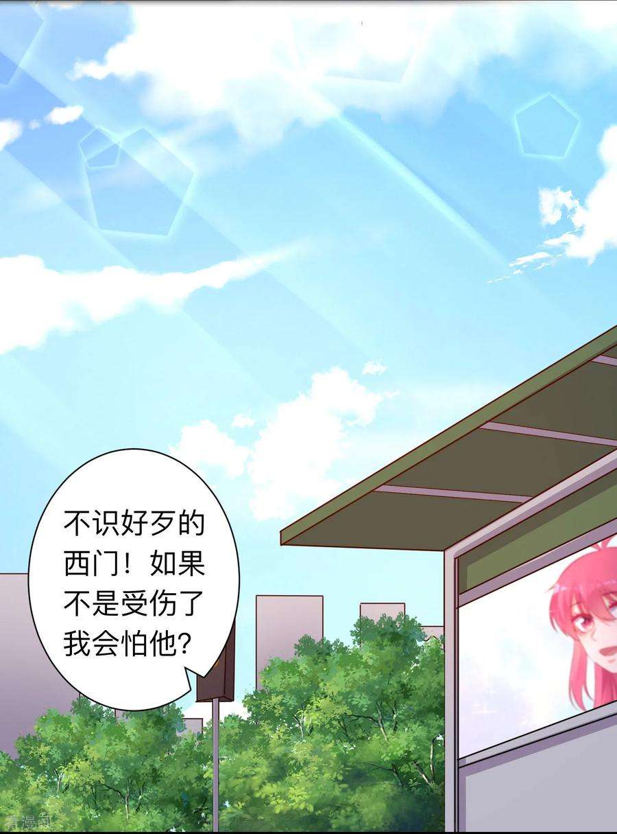 明星是血族191话 当氪金西遇上美女游戏主播