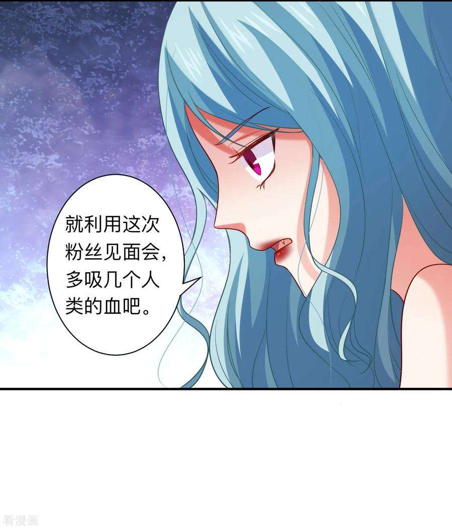 明星是血族191话 当氪金西遇上美女游戏主播