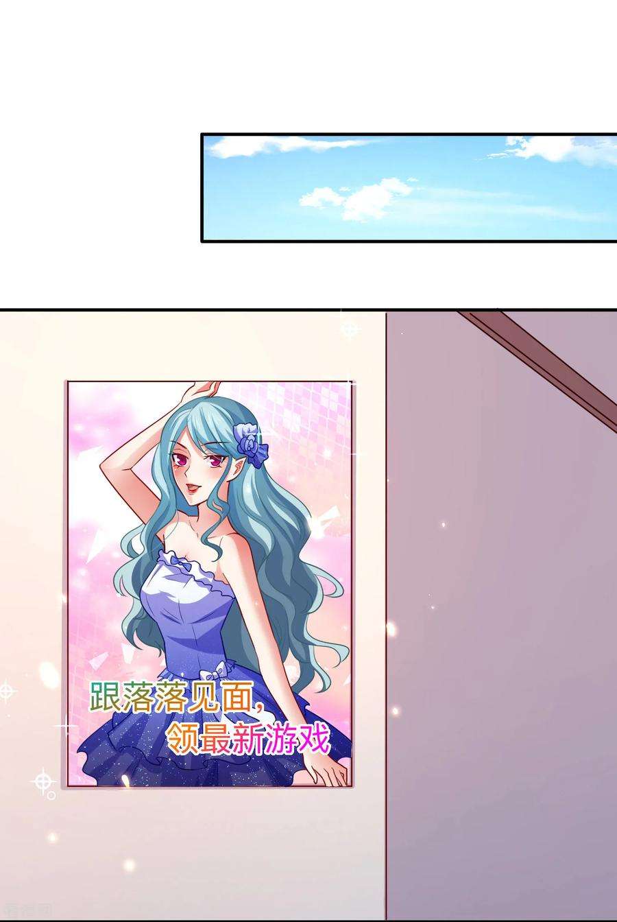 明星是血族191话 当氪金西遇上美女游戏主播