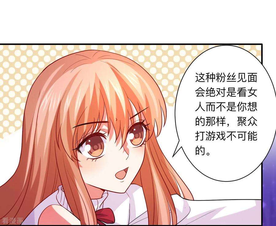 明星是血族191话 当氪金西遇上美女游戏主播