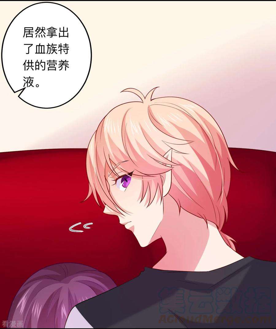 明星是血族191话 当氪金西遇上美女游戏主播