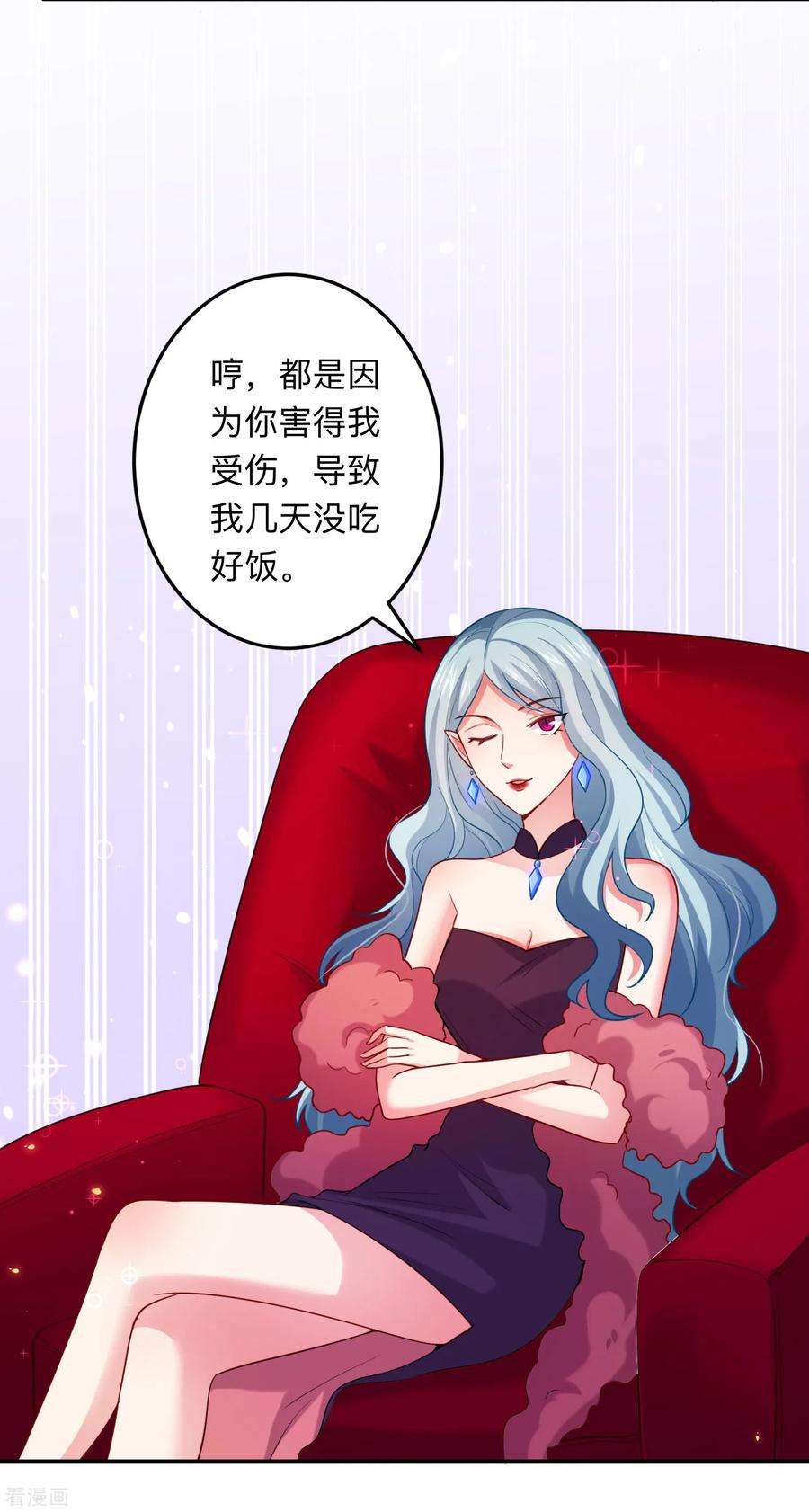 明星是血族191话 当氪金西遇上美女游戏主播
