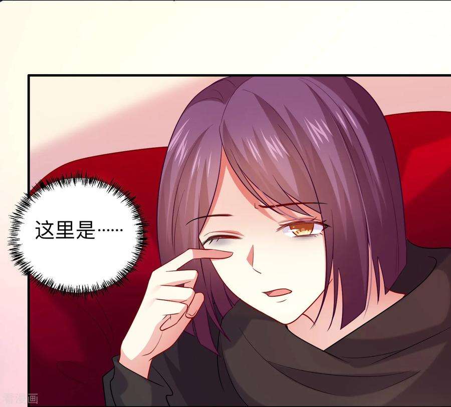 明星是血族191话 当氪金西遇上美女游戏主播