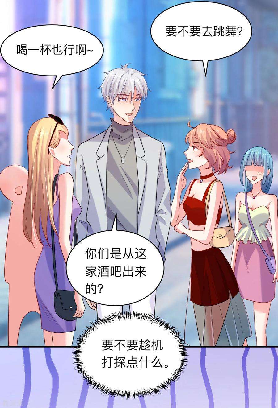 明星是血族192话 巧巧的终极迷弟