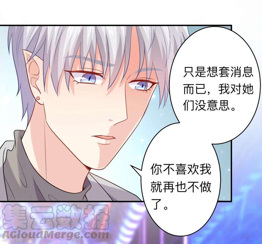 明星是血族192话 巧巧的终极迷弟