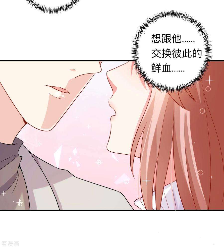 明星是血族192话 巧巧的终极迷弟
