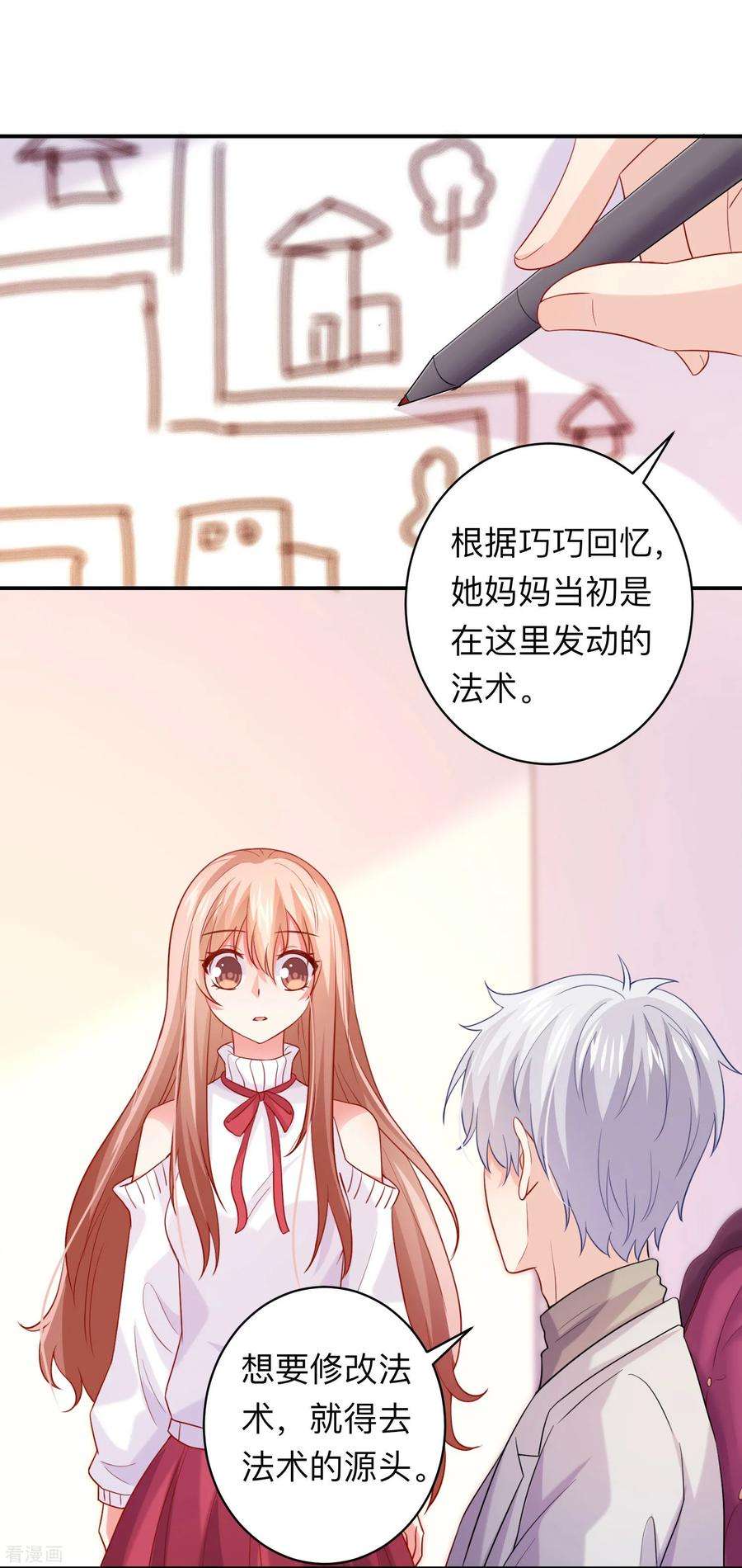 明星是血族192话 巧巧的终极迷弟