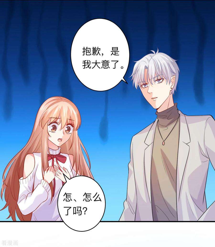 明星是血族192话 巧巧的终极迷弟