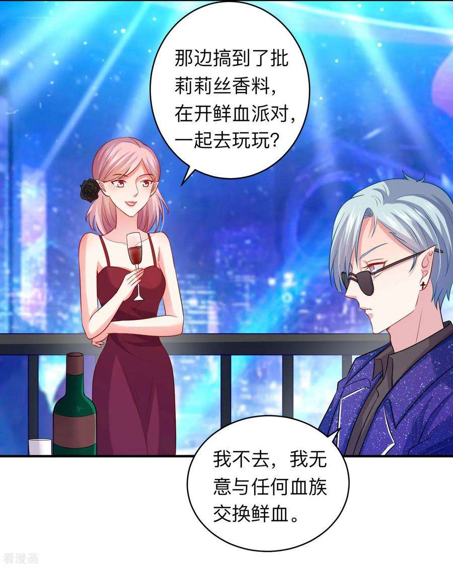 明星是血族192话 巧巧的终极迷弟