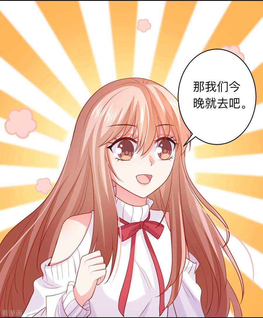 明星是血族192话 巧巧的终极迷弟