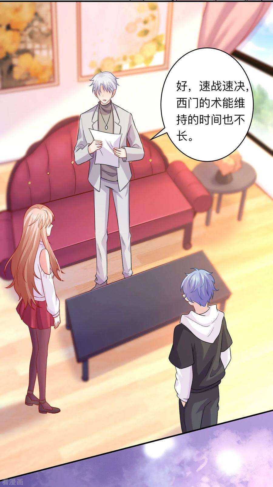 明星是血族192话 巧巧的终极迷弟