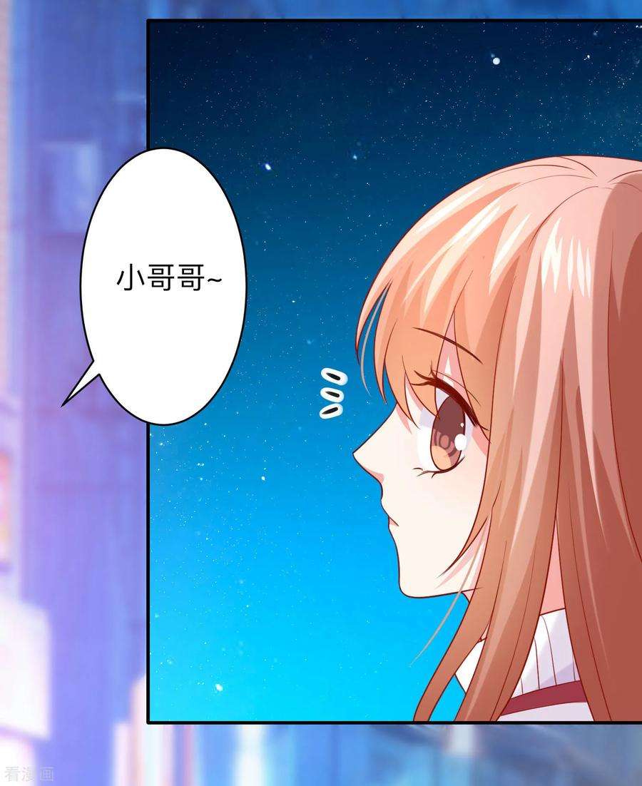 明星是血族192话 巧巧的终极迷弟