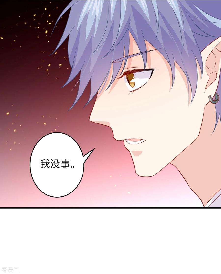 明星是血族193话 挠人心痒的香味