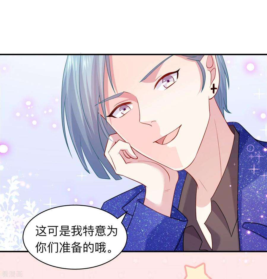 明星是血族194话 为我们的友谊干杯！