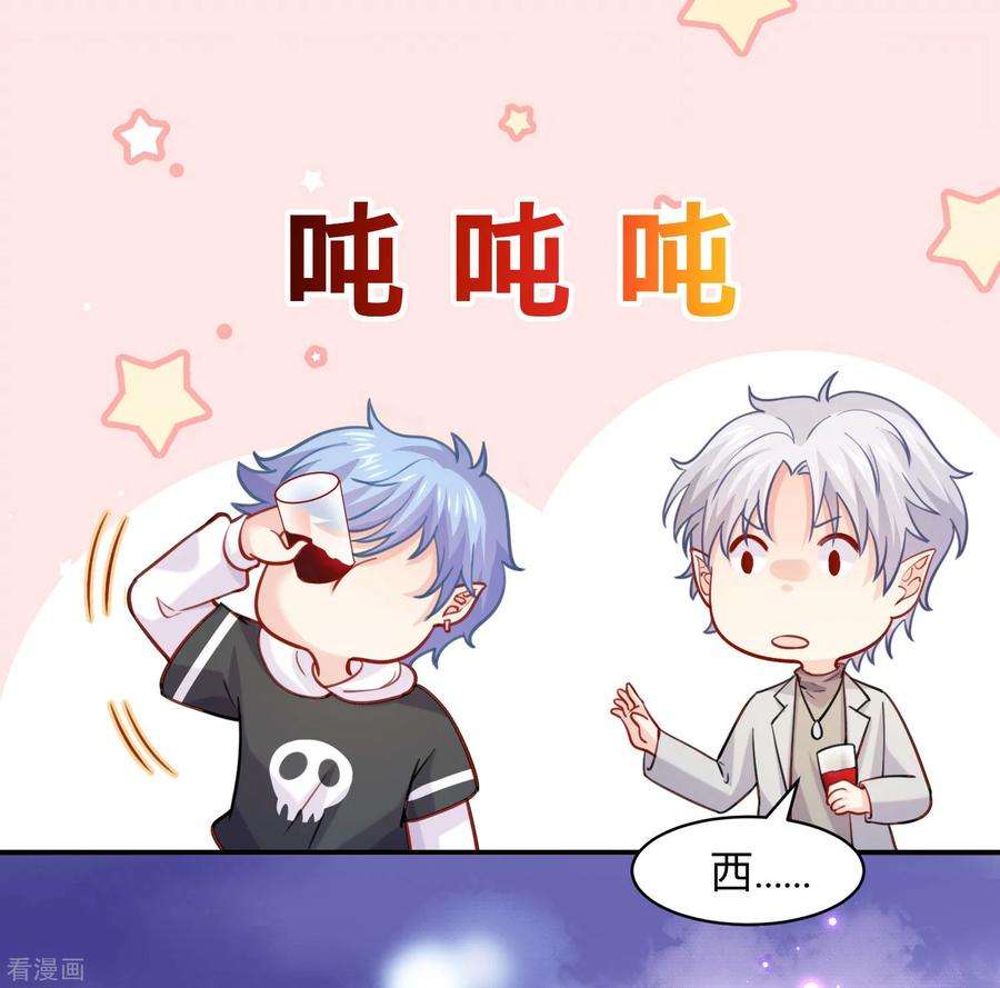 明星是血族194话 为我们的友谊干杯！