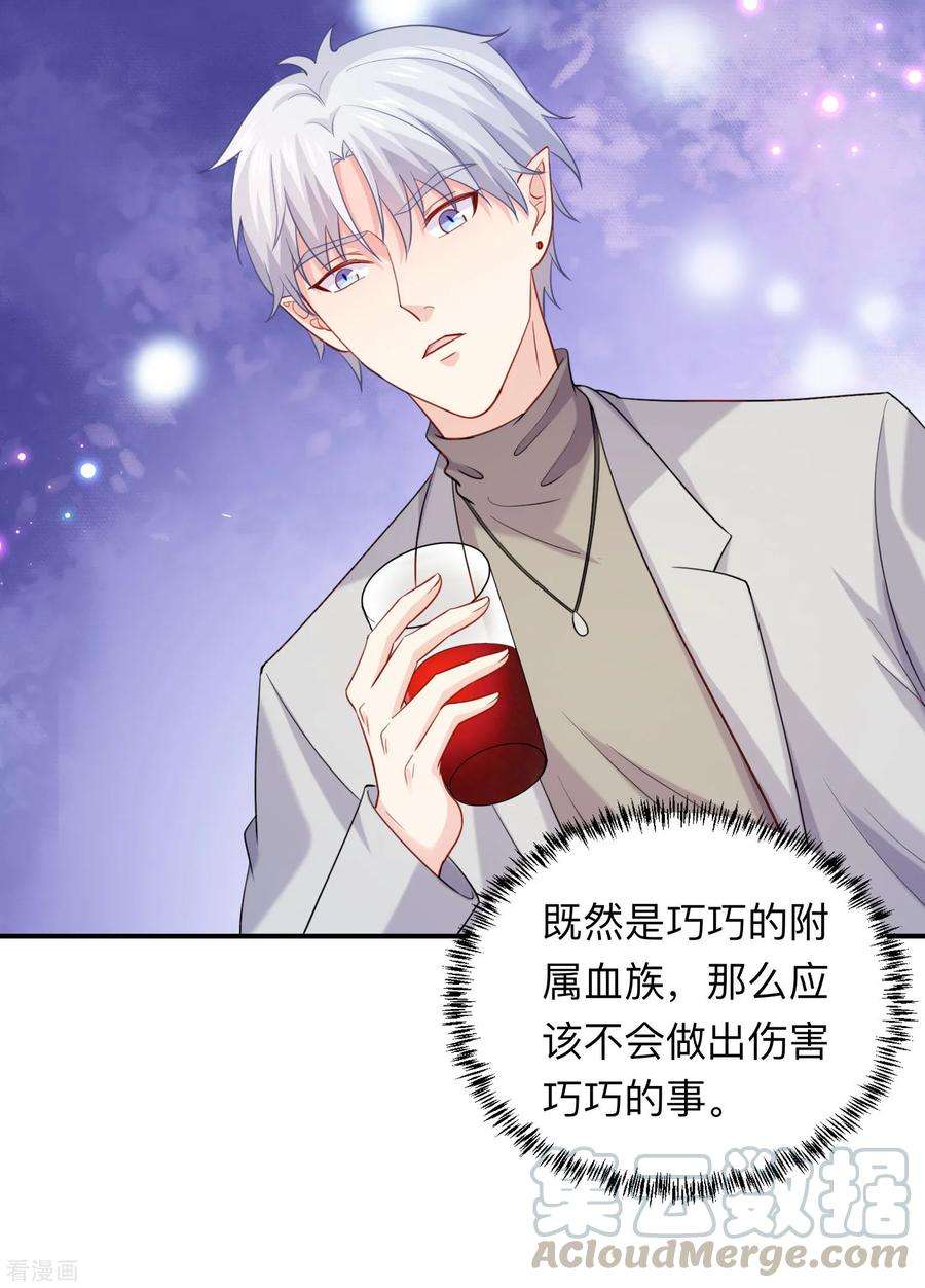 明星是血族194话 为我们的友谊干杯！
