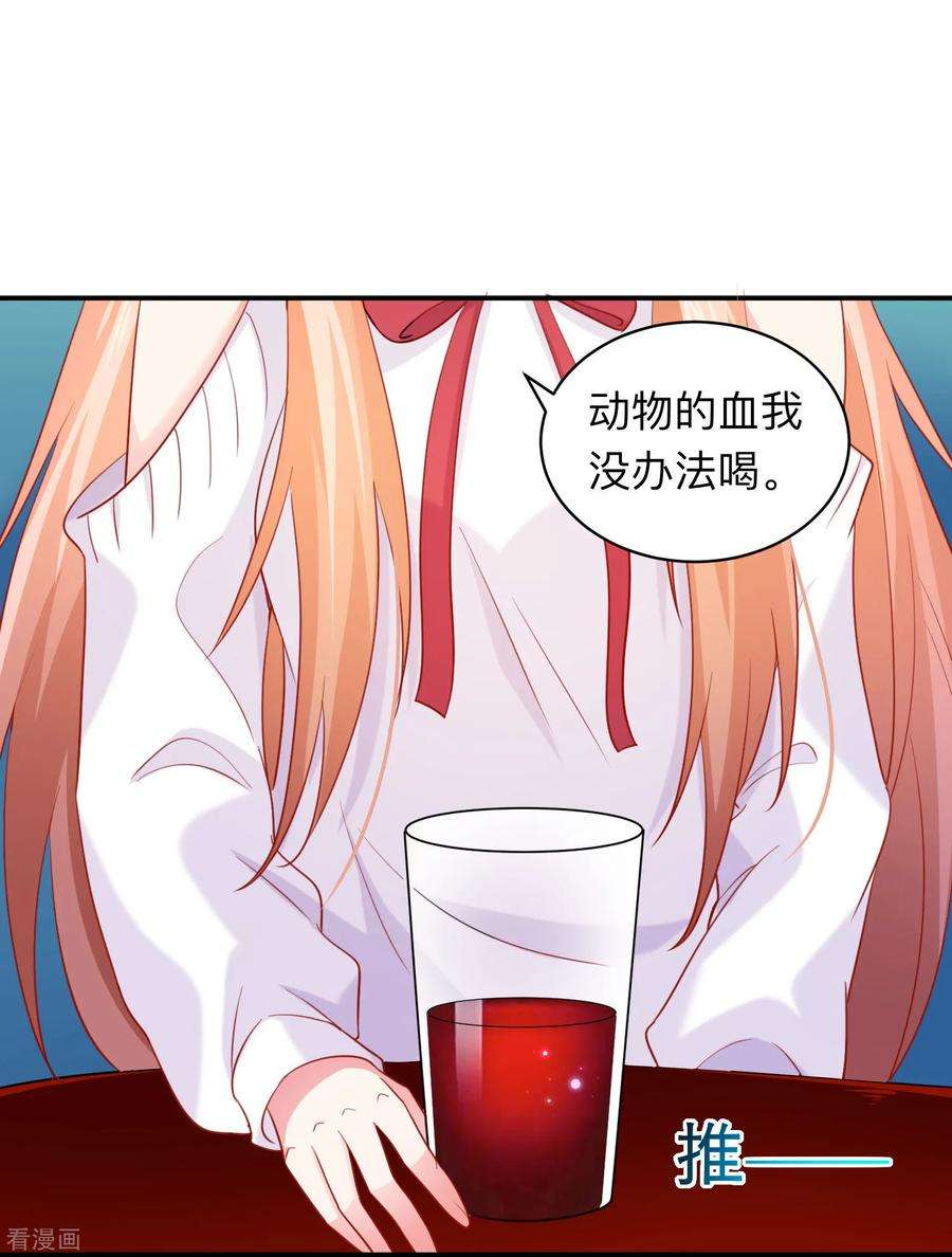 明星是血族194话 为我们的友谊干杯！