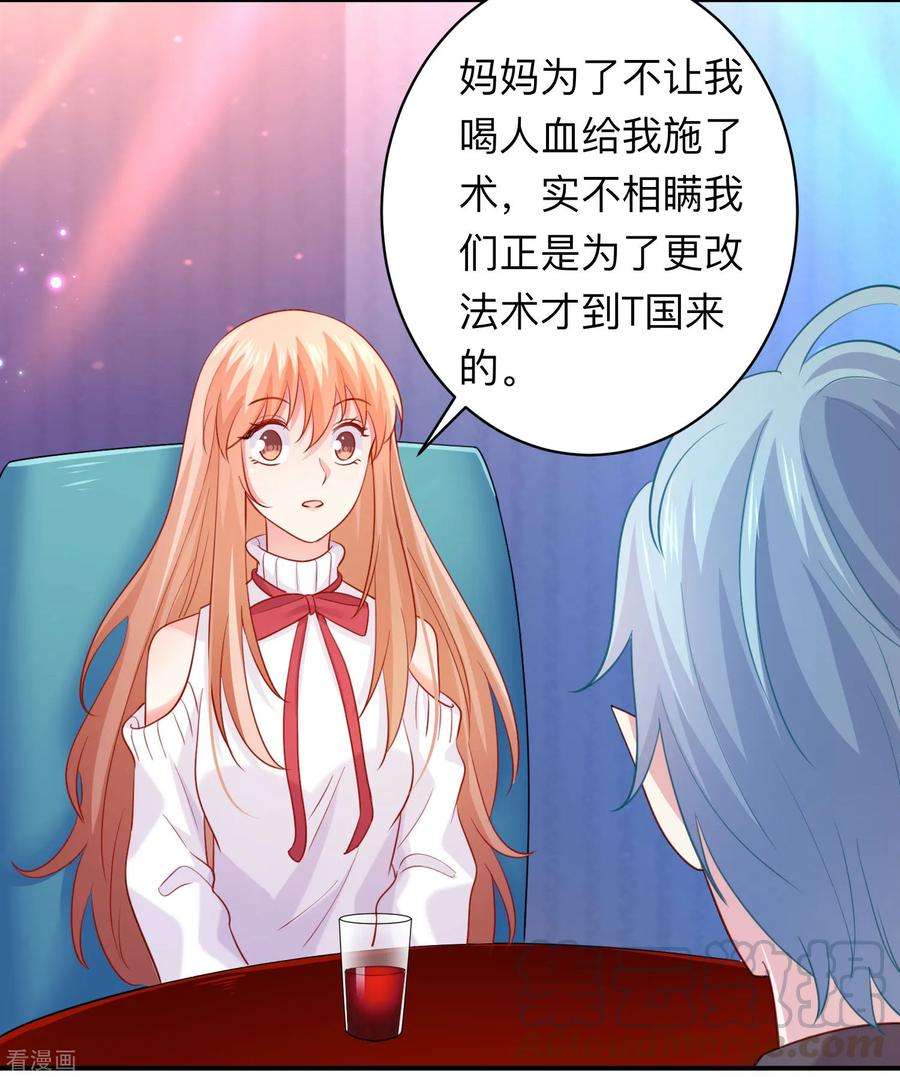 明星是血族194话 为我们的友谊干杯！