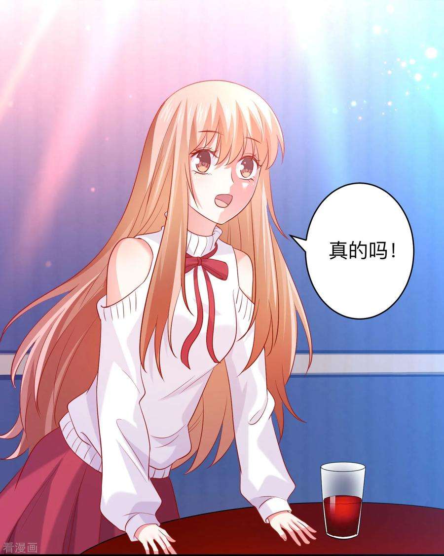 明星是血族194话 为我们的友谊干杯！