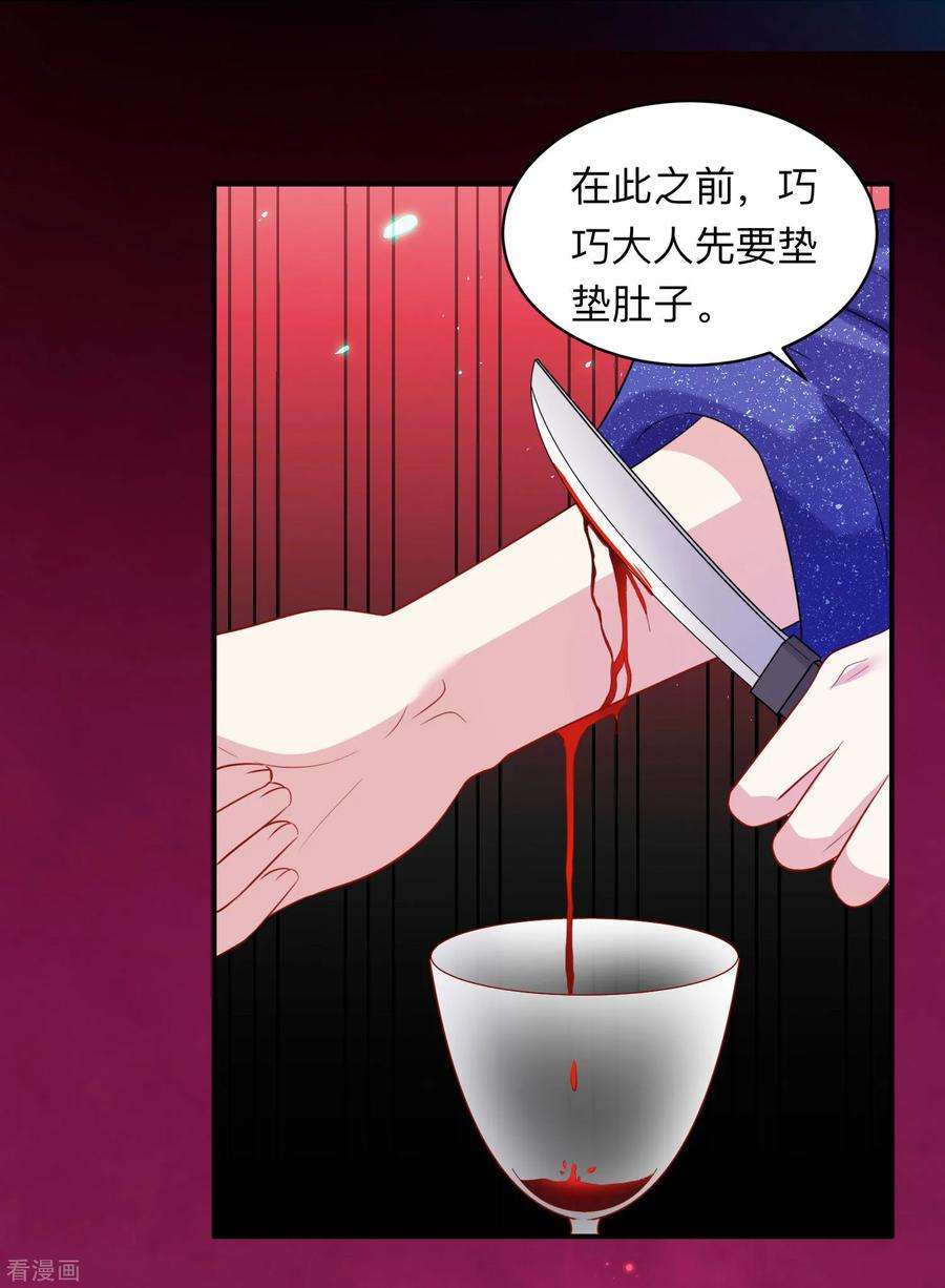明星是血族194话 为我们的友谊干杯！