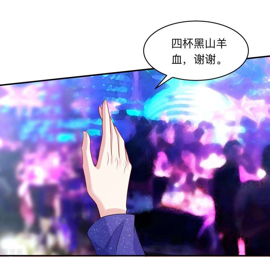 明星是血族194话 为我们的友谊干杯！