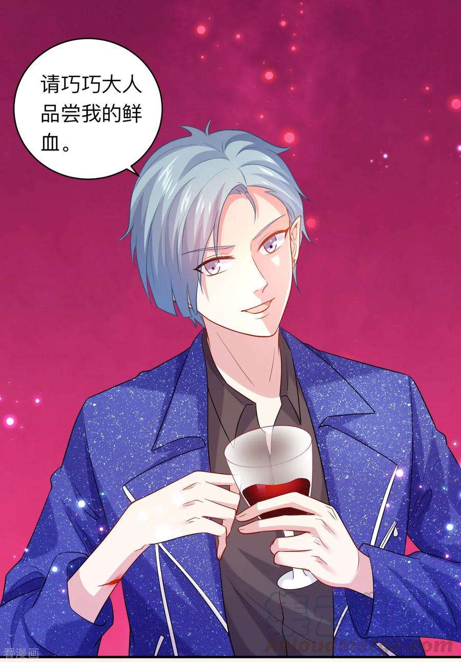 明星是血族194话 为我们的友谊干杯！