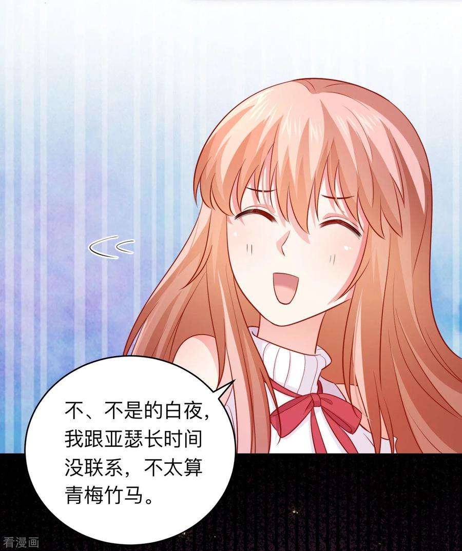 明星是血族194话 为我们的友谊干杯！